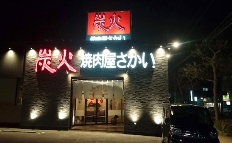 店構え