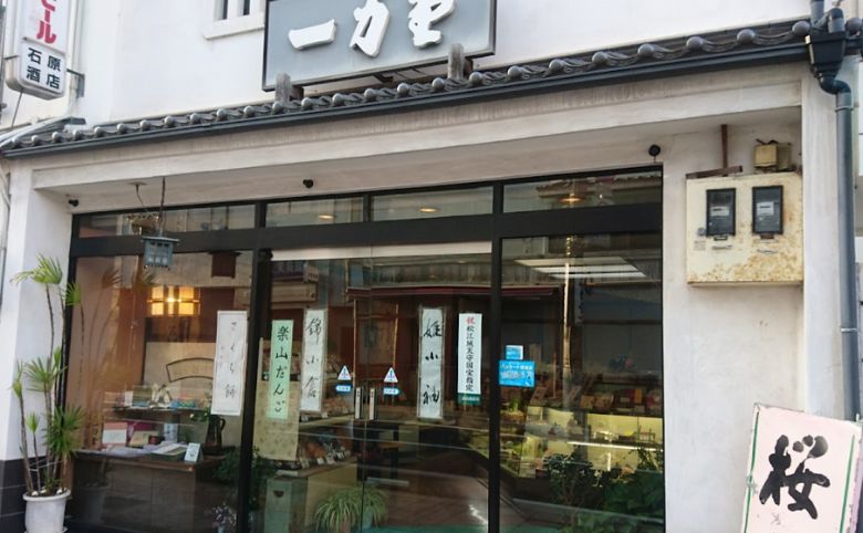 一力堂 京店本店