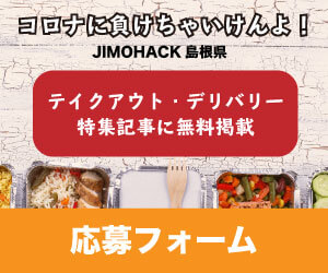 人気店集結 松江市の洋食屋 西洋料理 ランチにも使えるおすすめ店を紹介します Jimohack 島根県版
