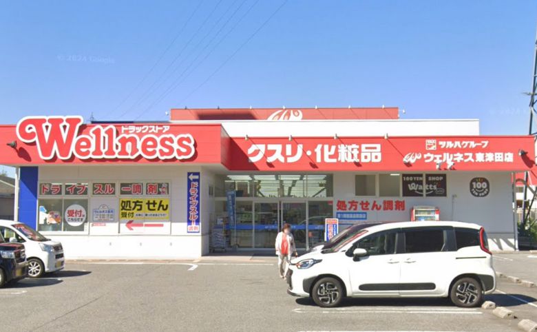 ワッツウィズ 東津田ウェルネス店外観