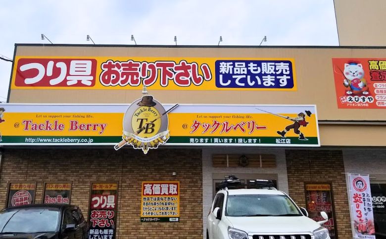 タックルベリー 松江店外観