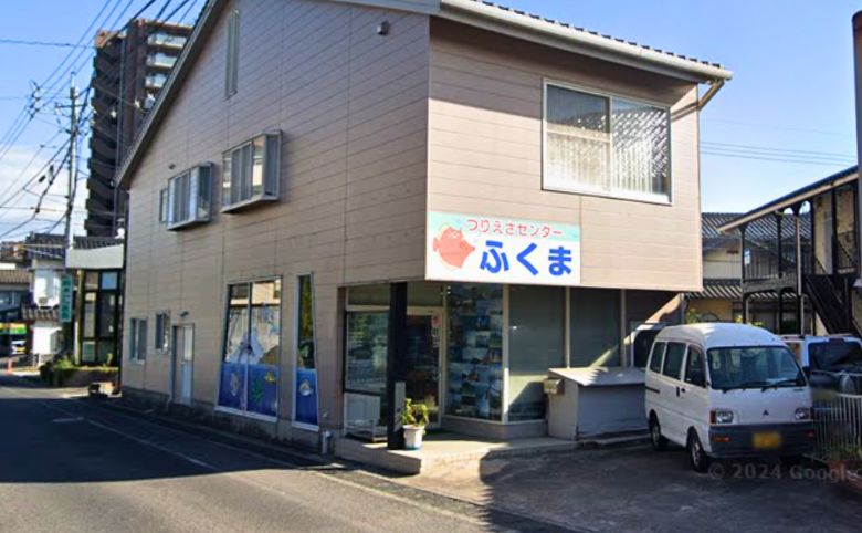 福間つり具店外観