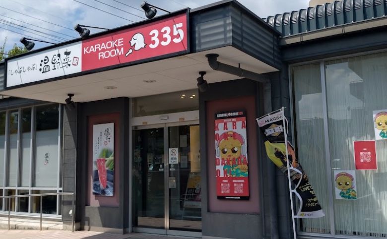 カラオケルーム335 上乃木ミラーボール店外観