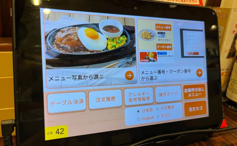 ガスト 東出雲店タブレット注文