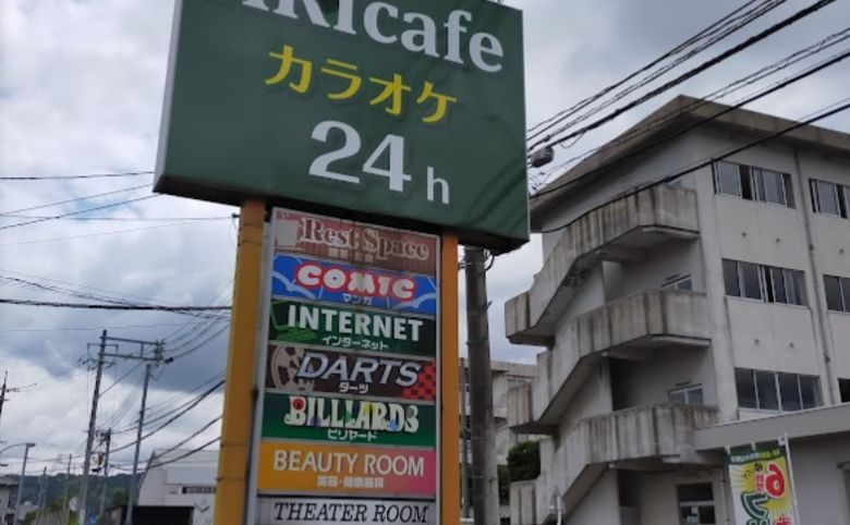 アリカフェ 浜乃木店看板