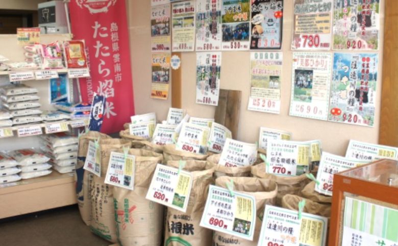 有限会社藤本米穀店