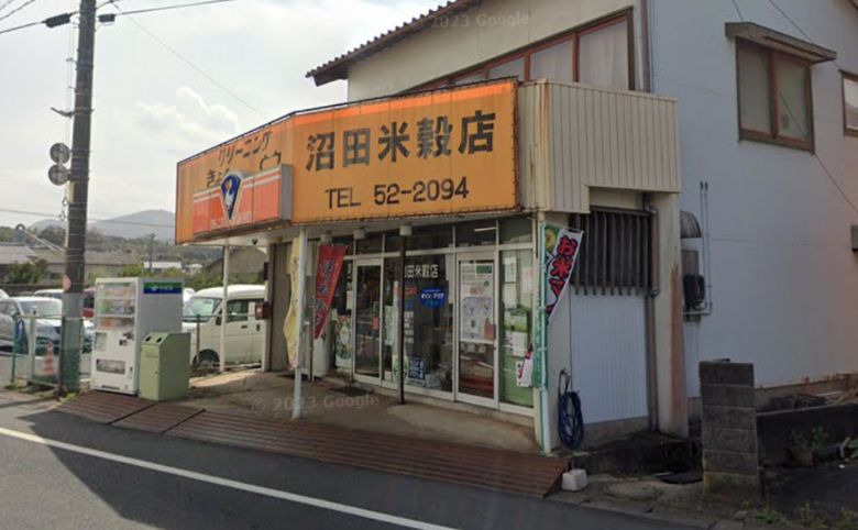 沼田米穀店外観