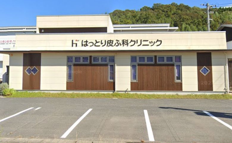 はっとり皮ふ科クリニック外観