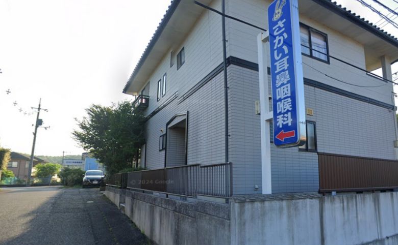 さかい耳鼻咽喉科医院 看板