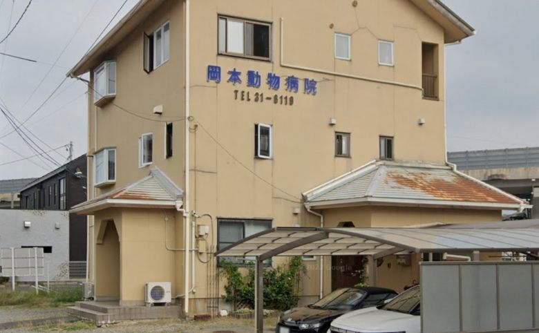 岡本動物病院外観