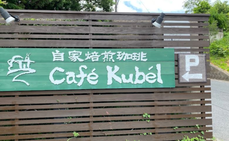 Cafe Kubel