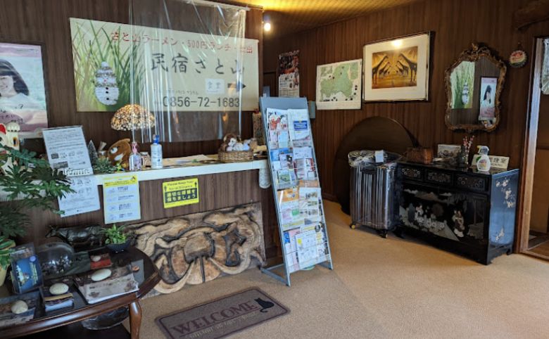 食堂民宿 さと山