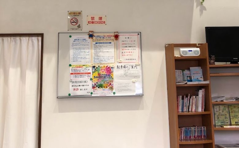 堀江耳鼻咽喉科医院