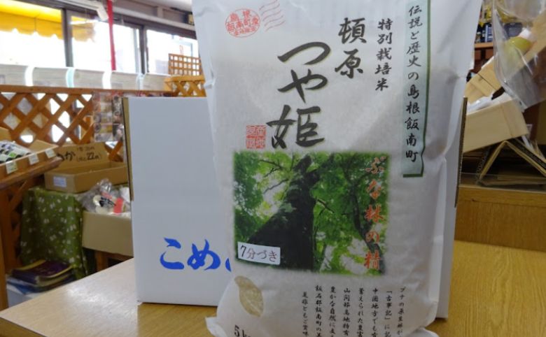 (有)原田米穀