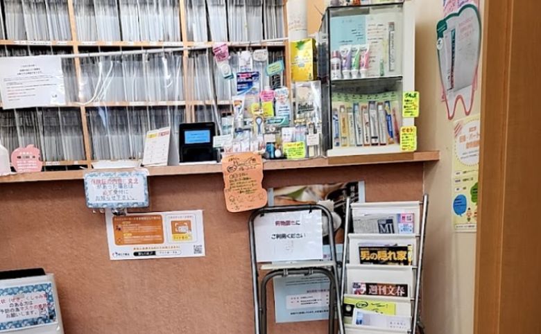 そのだ歯科クリニック