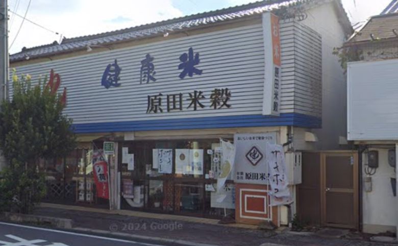 (有)原田米穀外観