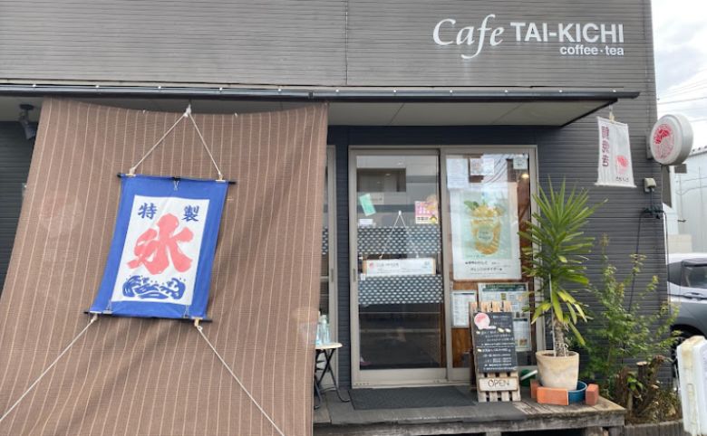 鯛焼本舗鯛吉/CAFE TAI-KICHI外観