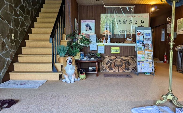 食堂民宿 さと山