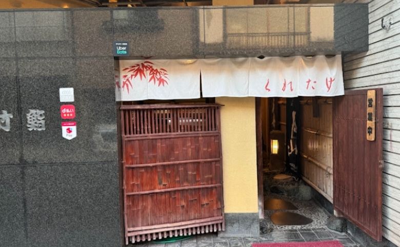 呉竹鮨外観