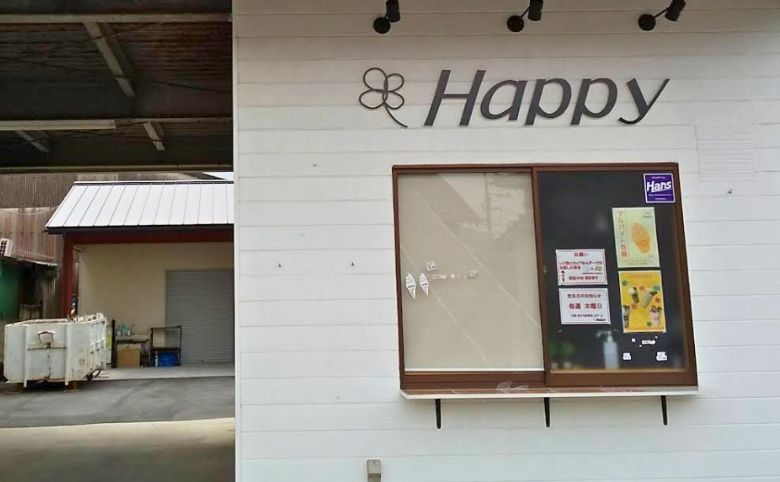 Happy外観