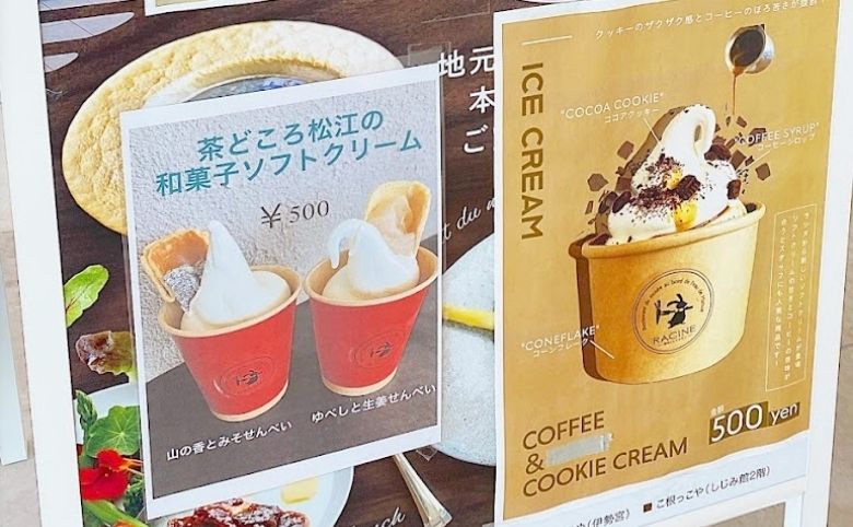 湖畔のレストラン ラシヌ