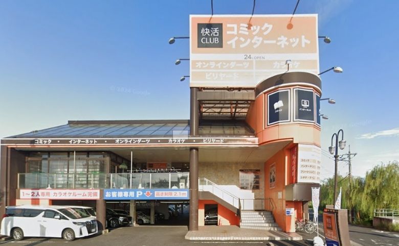 快活CLUB 松江外観