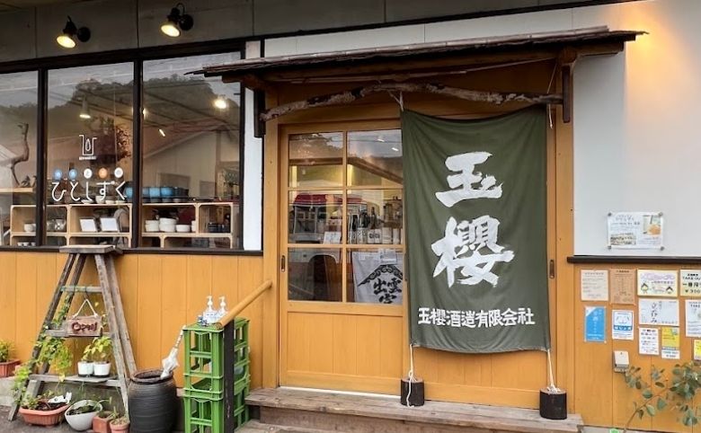 【島根の地酒専門店】地酒と器のひとしずく外観
