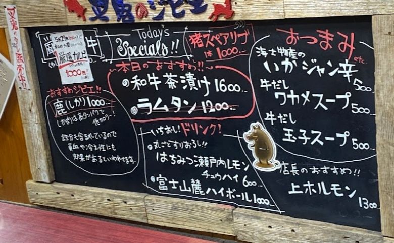 叉鬼の焼肉酒場