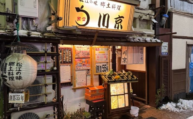 川京外観