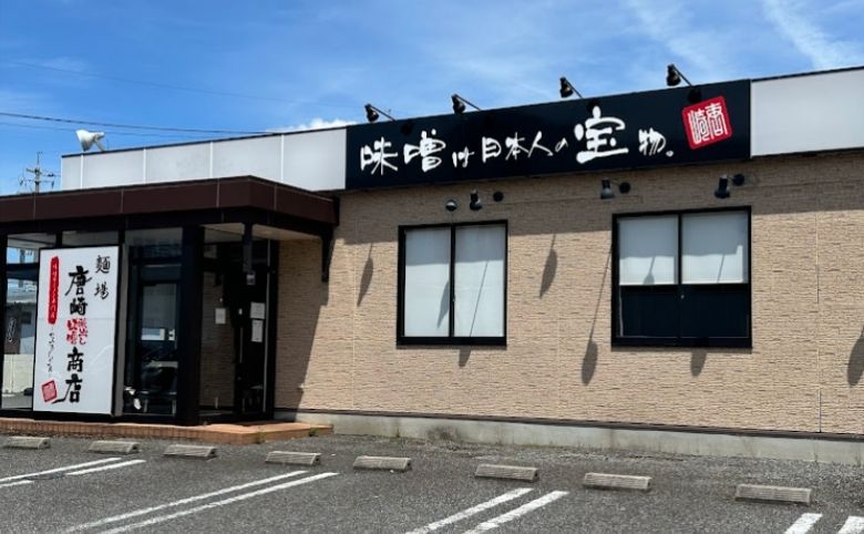 麺場 唐崎商店 松江店外観
