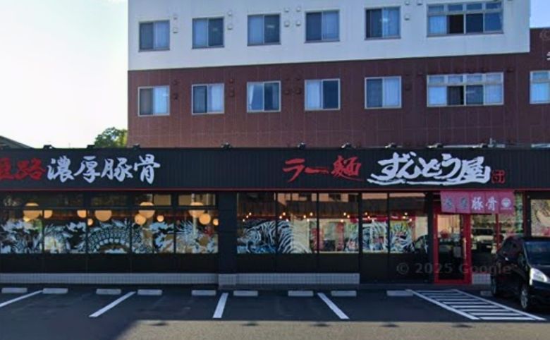 ラー麺ずんどう屋 西津田外観