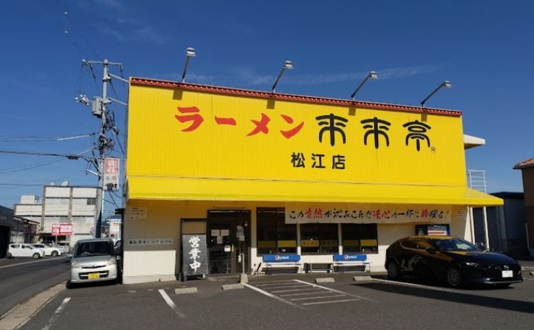 来来亭 松江店外観