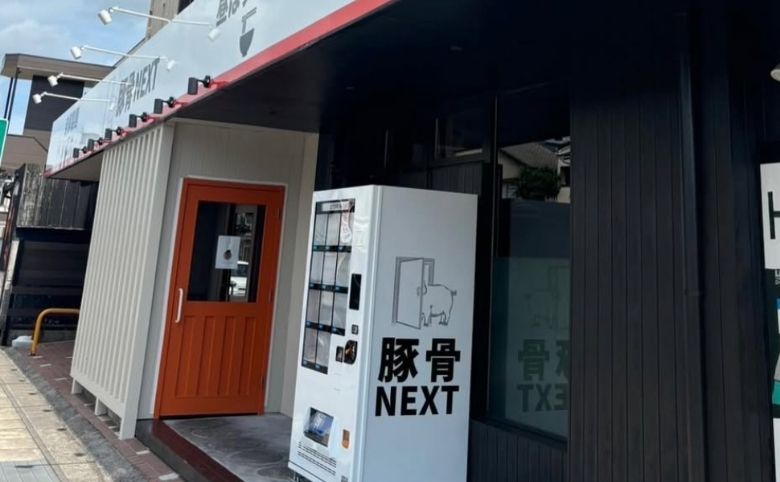豚骨NEXT外観