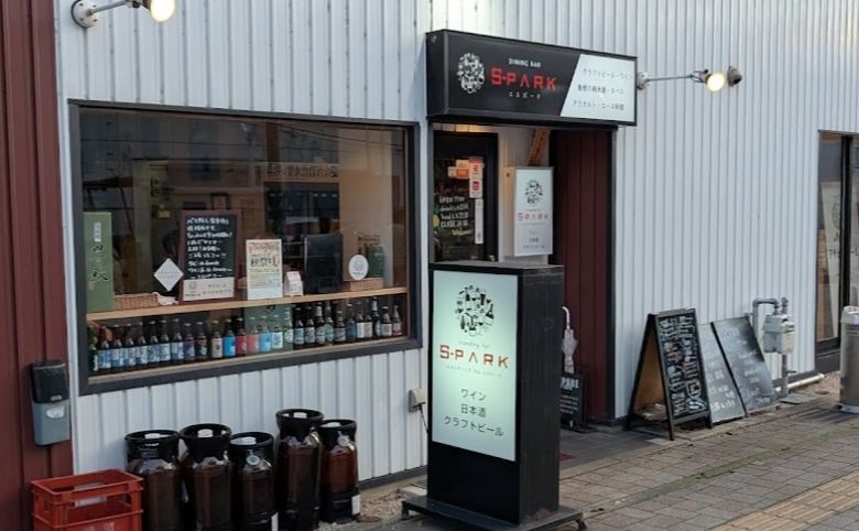 ワインとクラフトビール S-PARK エスパーク 松江駅店外観
