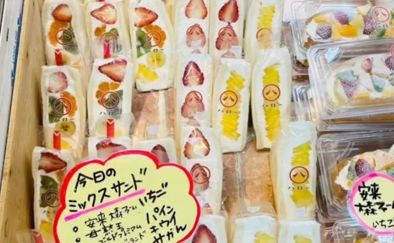 ハートピア ハローフルーツサンド