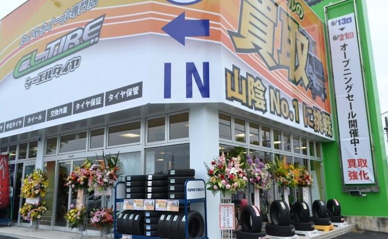 シーエルタイヤ外観