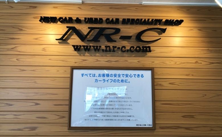 NR-C