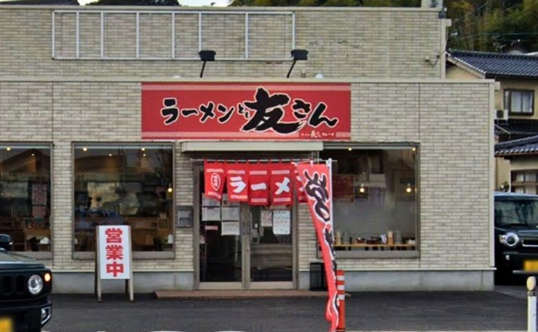 ラーメン友さん外観