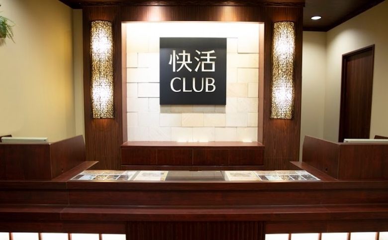 快活CLUB 松江