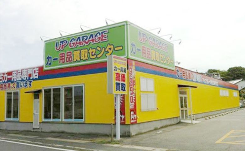 アップガレージ 松江浜乃木店外観