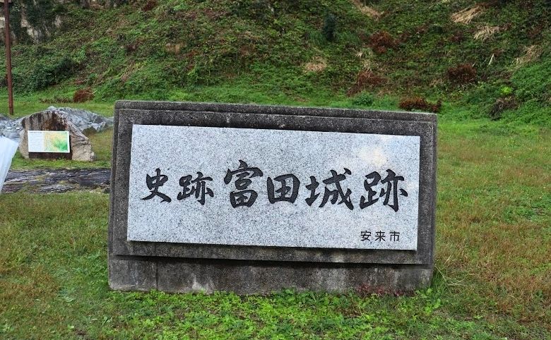 道の駅 広瀬·富田城