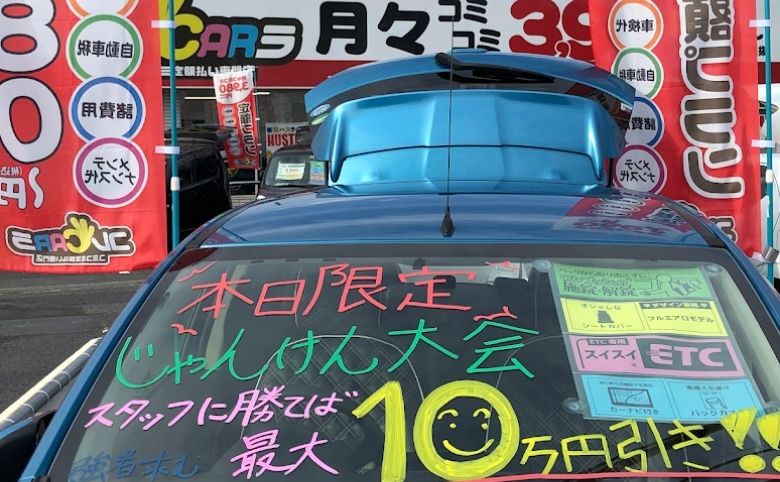 カーネットASKA店