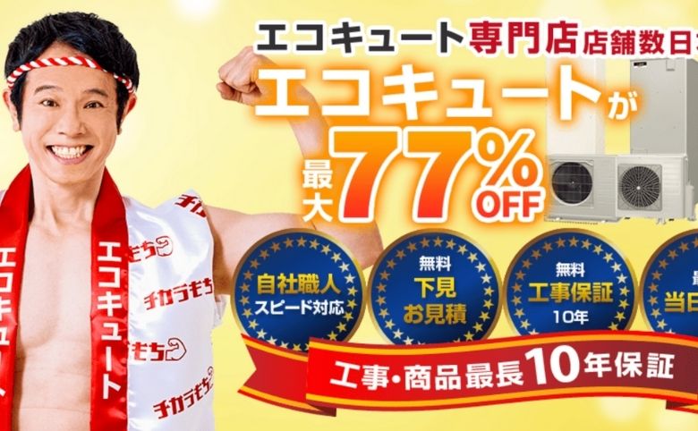 チカラもち島根店
