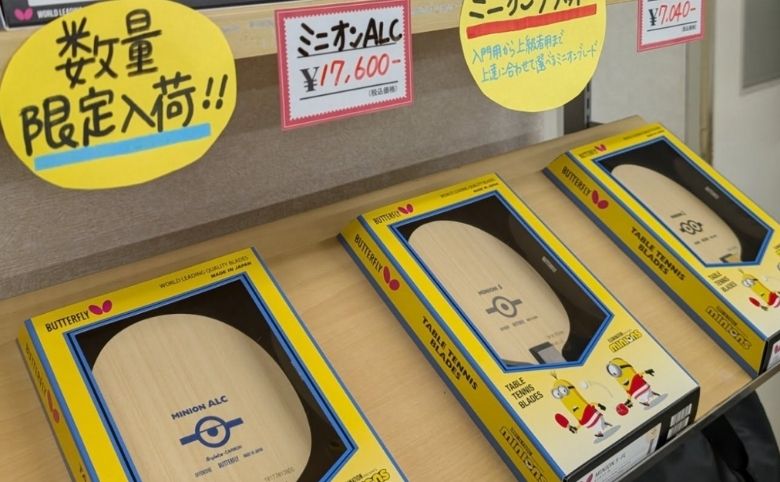 あさたくのラケット販売