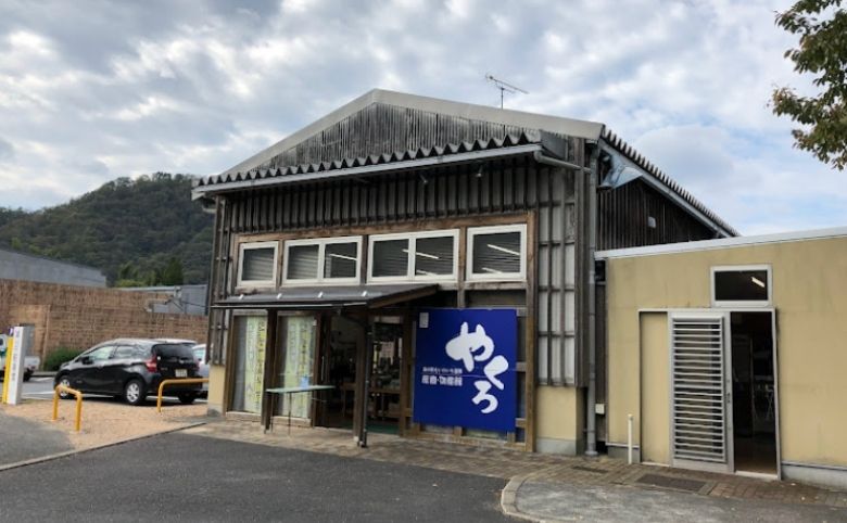 道の駅 むいかいち温泉のやくろ