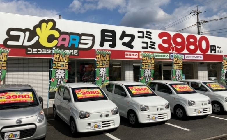 カーネットASKA店