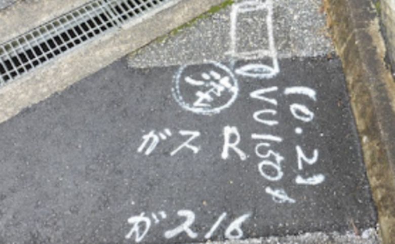圓工事（有）