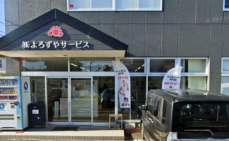 チカラもち島根店