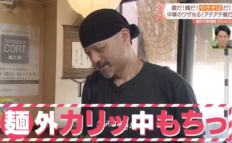 創作中華酒房 そらのあんかけ焼きそば