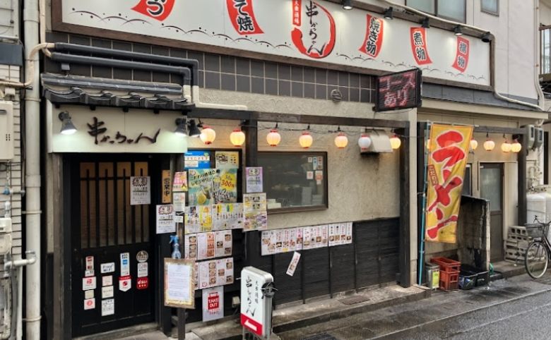 大衆酒場 串かっちゃんの外観
